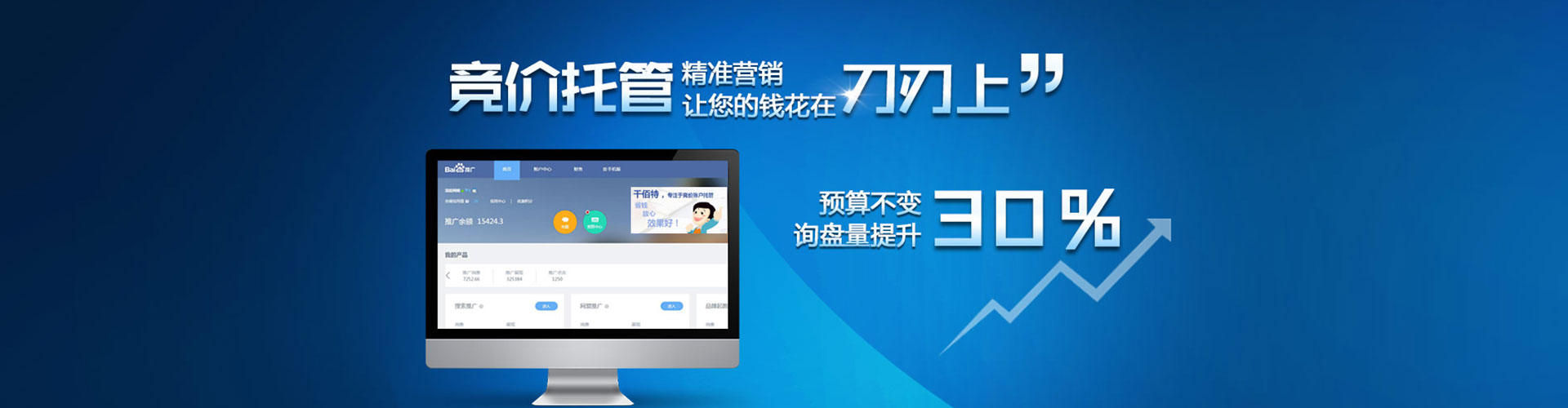 濠江百度推广费用